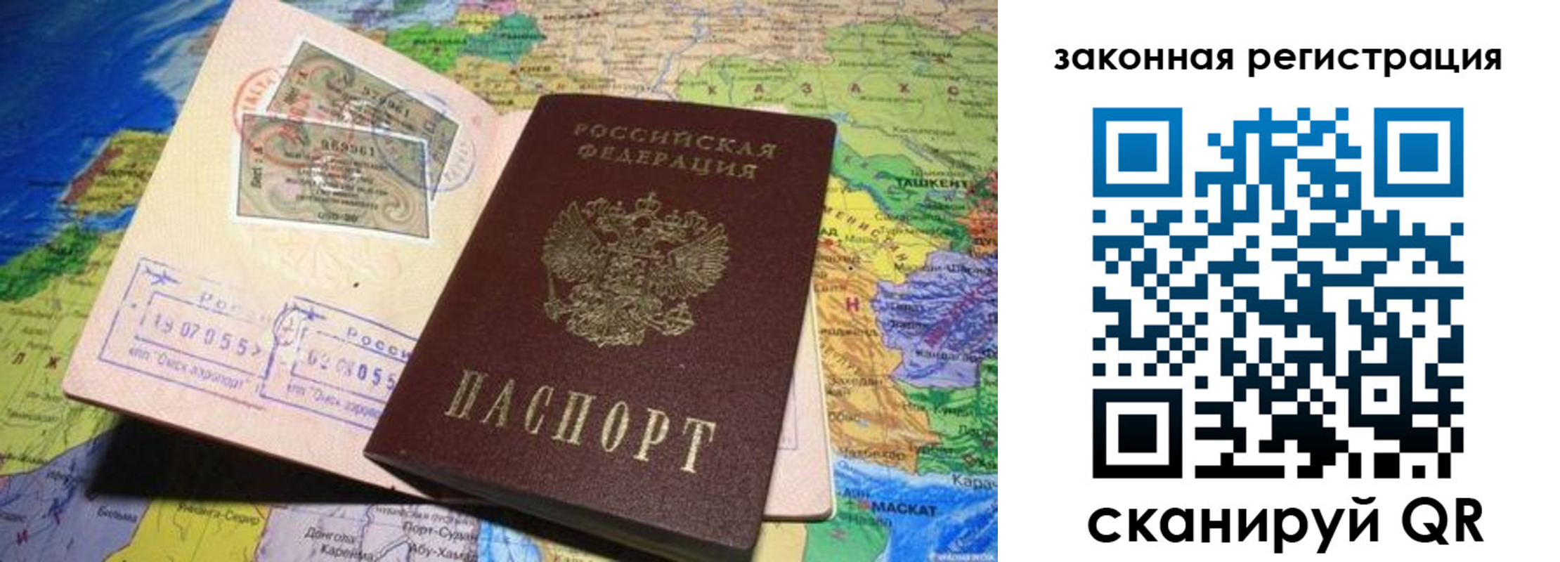 временная регистрация законно в Суздали