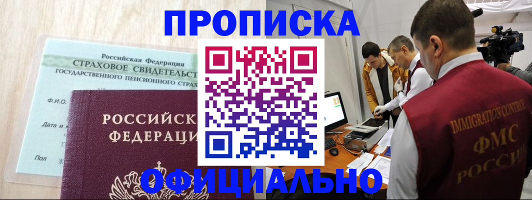 временная регистрация законно в Суздали