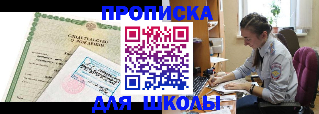прописка для кредита в Суздали