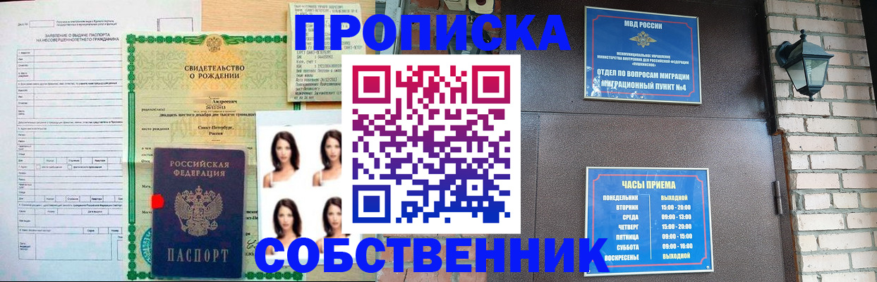временная регистрация адрес в Суздали