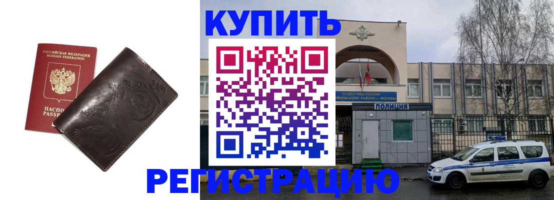 временная регистрация законно в Суздали